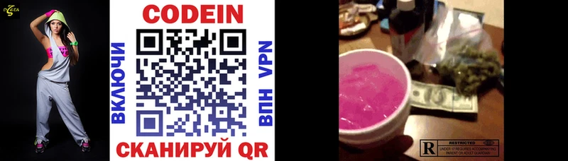 Кодеиновый сироп Lean Purple Drank  OMG вход  Туапсе 