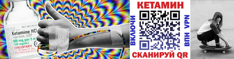 наркотики Туапсе Кетамин VHQ