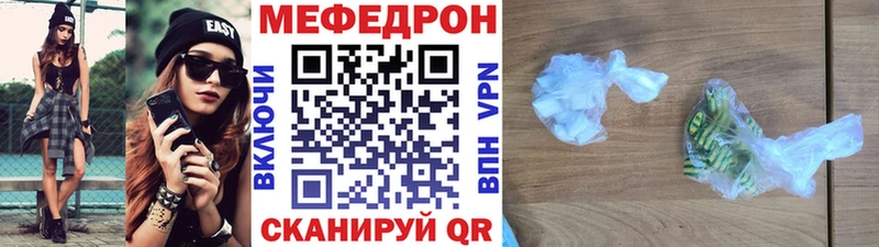 МЕФ VHQ  цена   Туапсе 