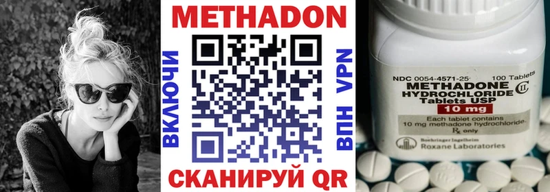 МЕТАДОН мёд Туапсе