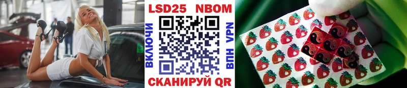 Марки 25I-NBOMe 1,8мг  купить наркотики цена  Туапсе 
